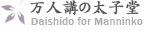 lȗq Daishido for Manninko