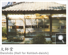 t Daishido (Hall for Kohboh-daishi)