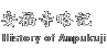 L Brief History of Ampuku-ji Temple